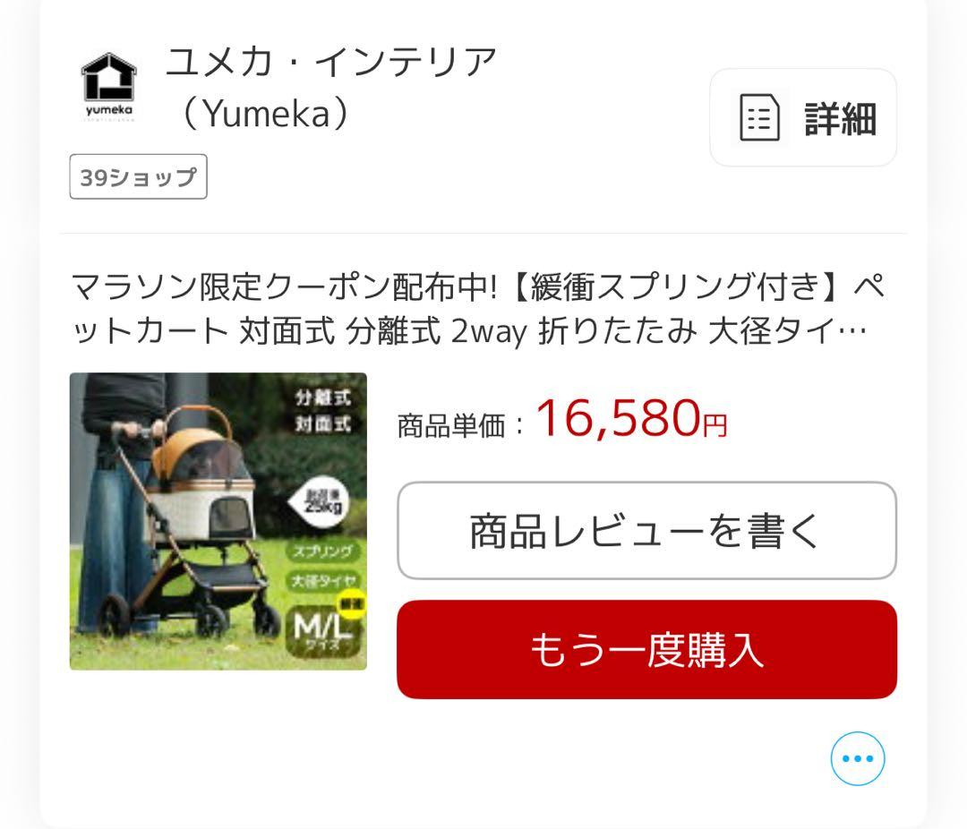 【1度のみ使用】発送料込み 耐荷重25kg 取り外し可 ペットカート 対面両用