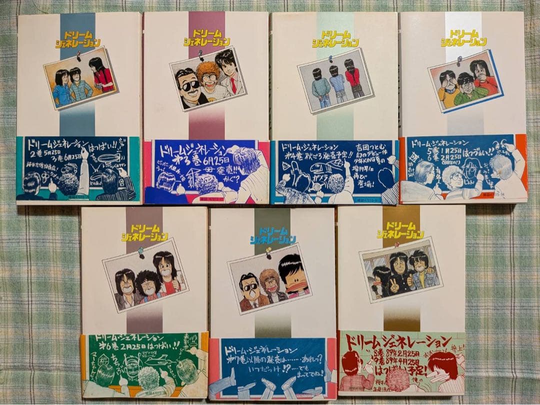 ドリームジェネレーションアルフィー物語1〜7巻/吉岡つとむ/THE ALFEE