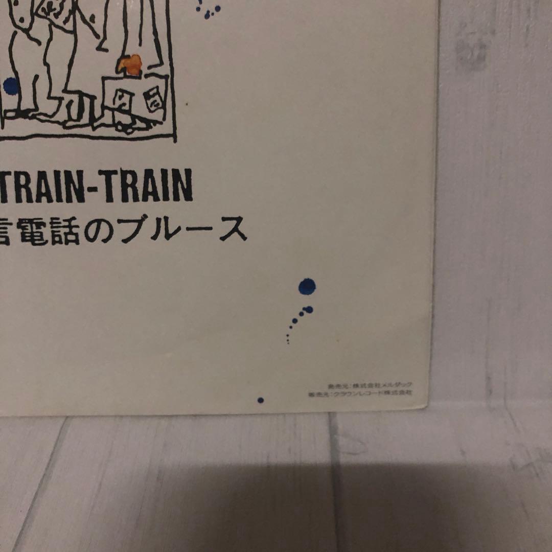 THE BLUE HEARTS TRAIN TRAIN EPレコード