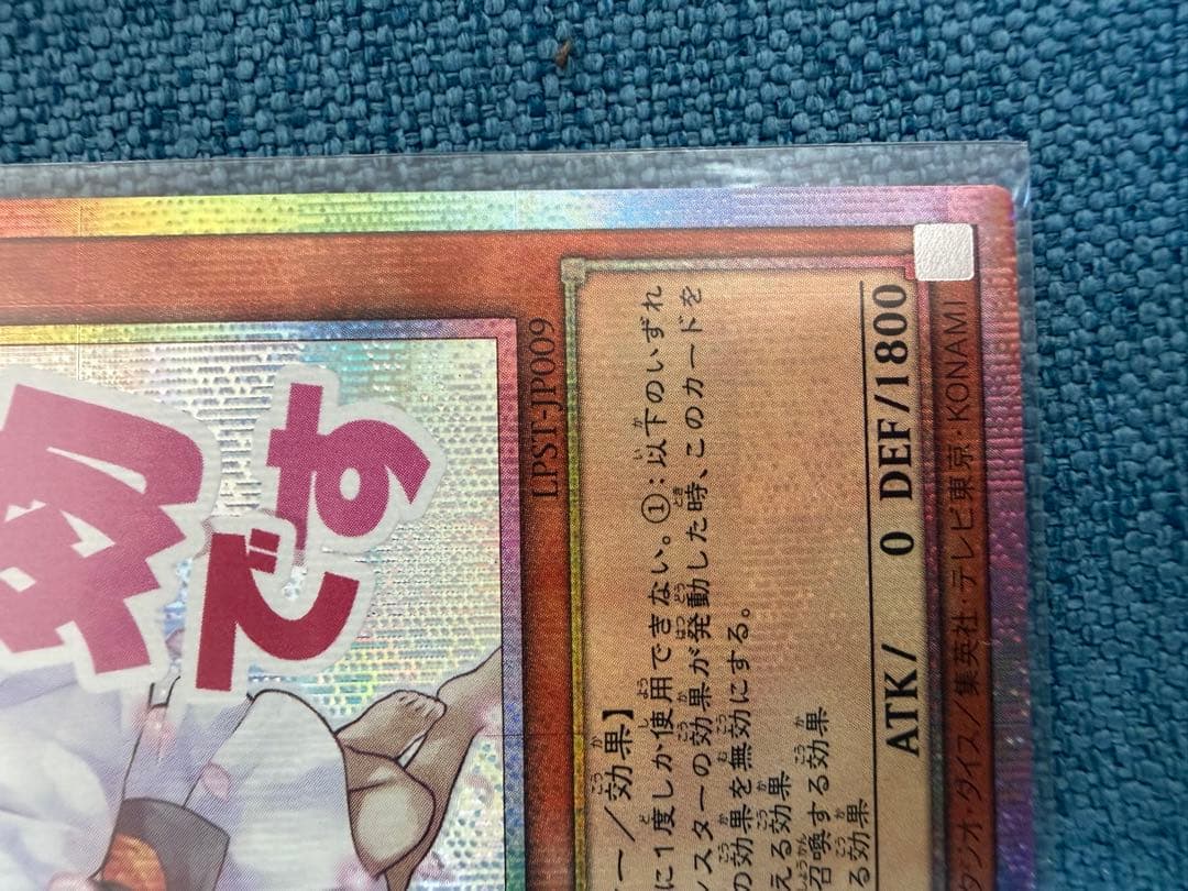 マ*ト様 買取相場14000円　 灰流うらら　プリズマ　はるうらら