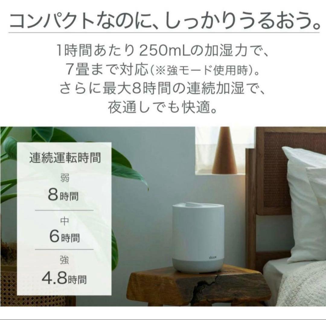 美品！duux デュクス Dawn Mini スチーム加湿器 セージグリーン