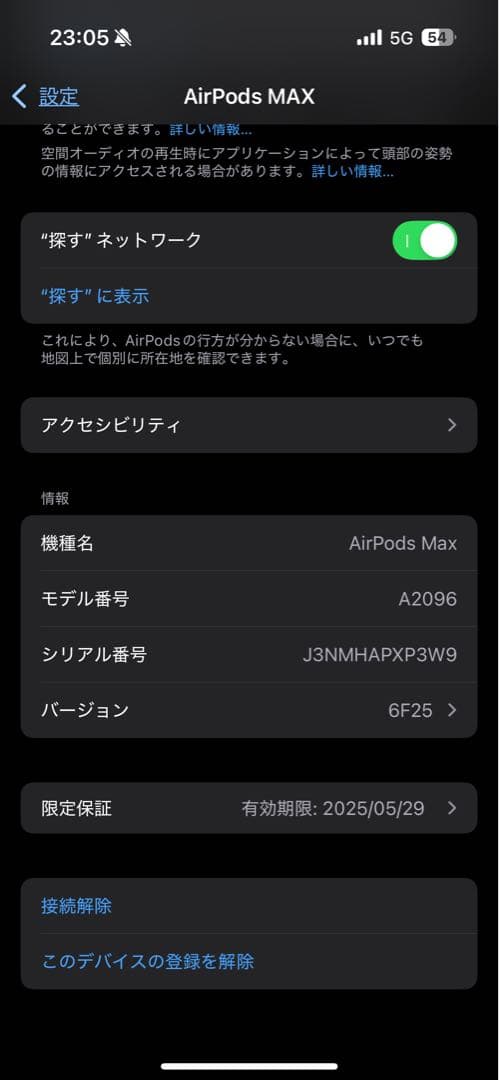 _se9897専用