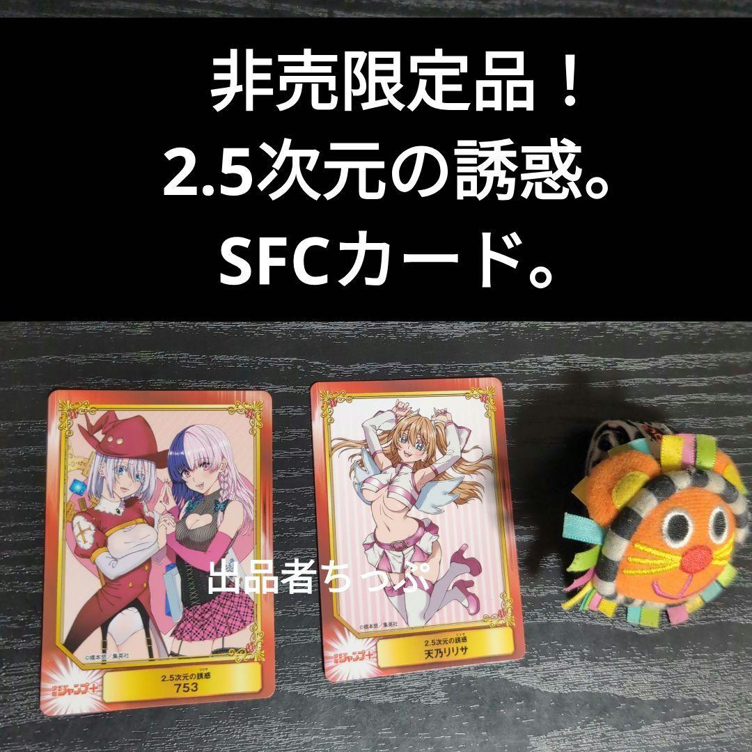 2.5次元の誘惑。全巻初版帯チラシ付き25全巻。非売品多数付き！にごリリ。橋本悠