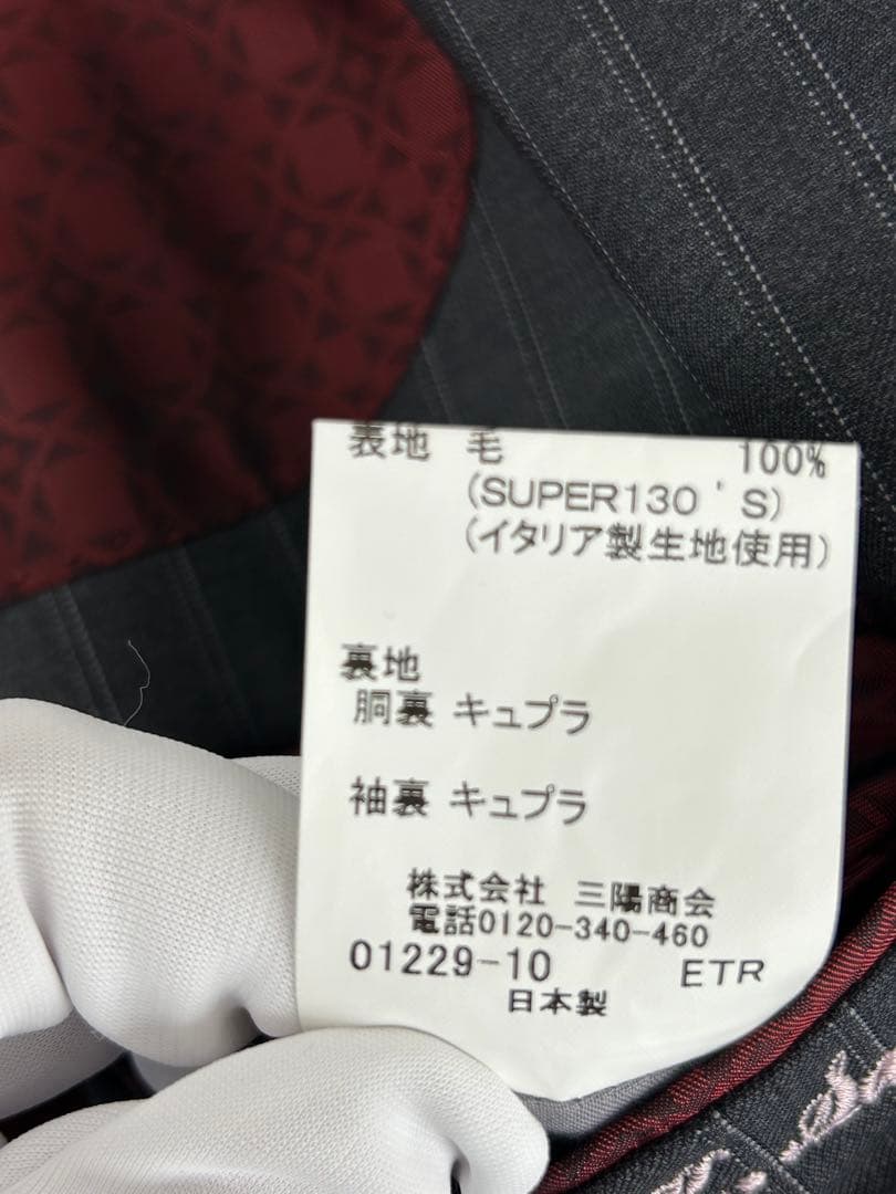 送料込み⭐︎MACKINTOSH LONDON【ストライプスーツ】ストライプグレー