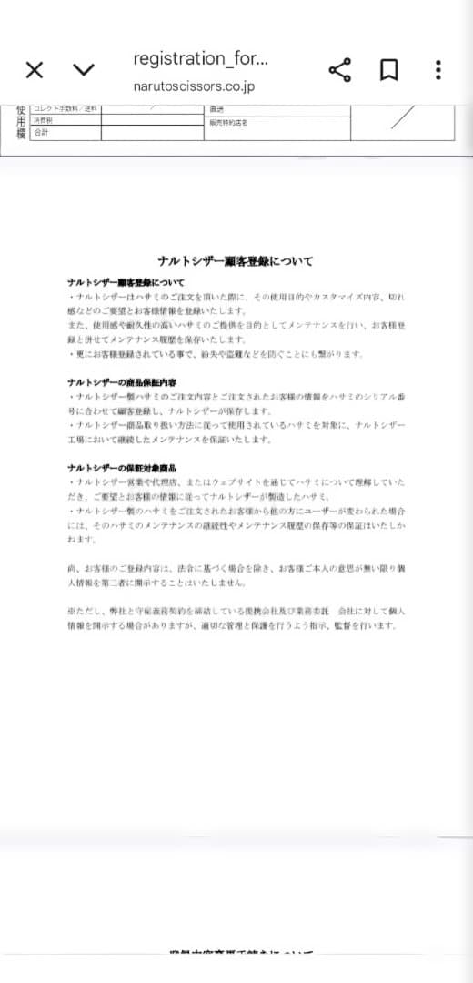 ナルトシザー　RKコンコルドラインZ 6.5インチ