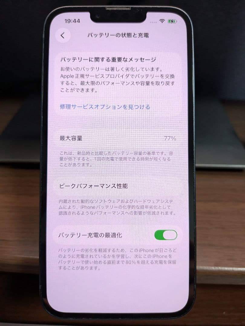 【米国版】iPhone 13 ミッドナイト 128GB SIMフリー