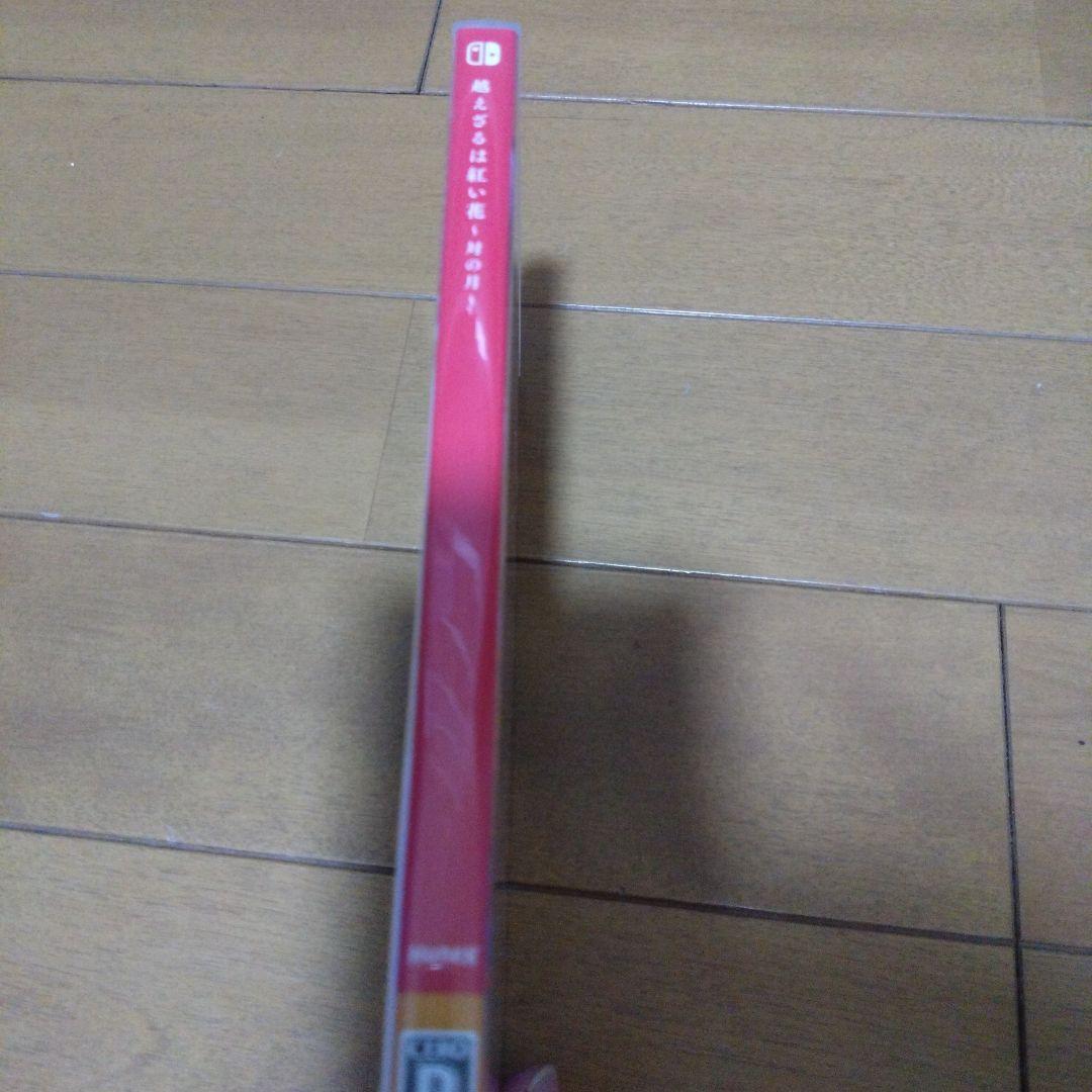 越えざるは紅い花~対の月~ - Switch