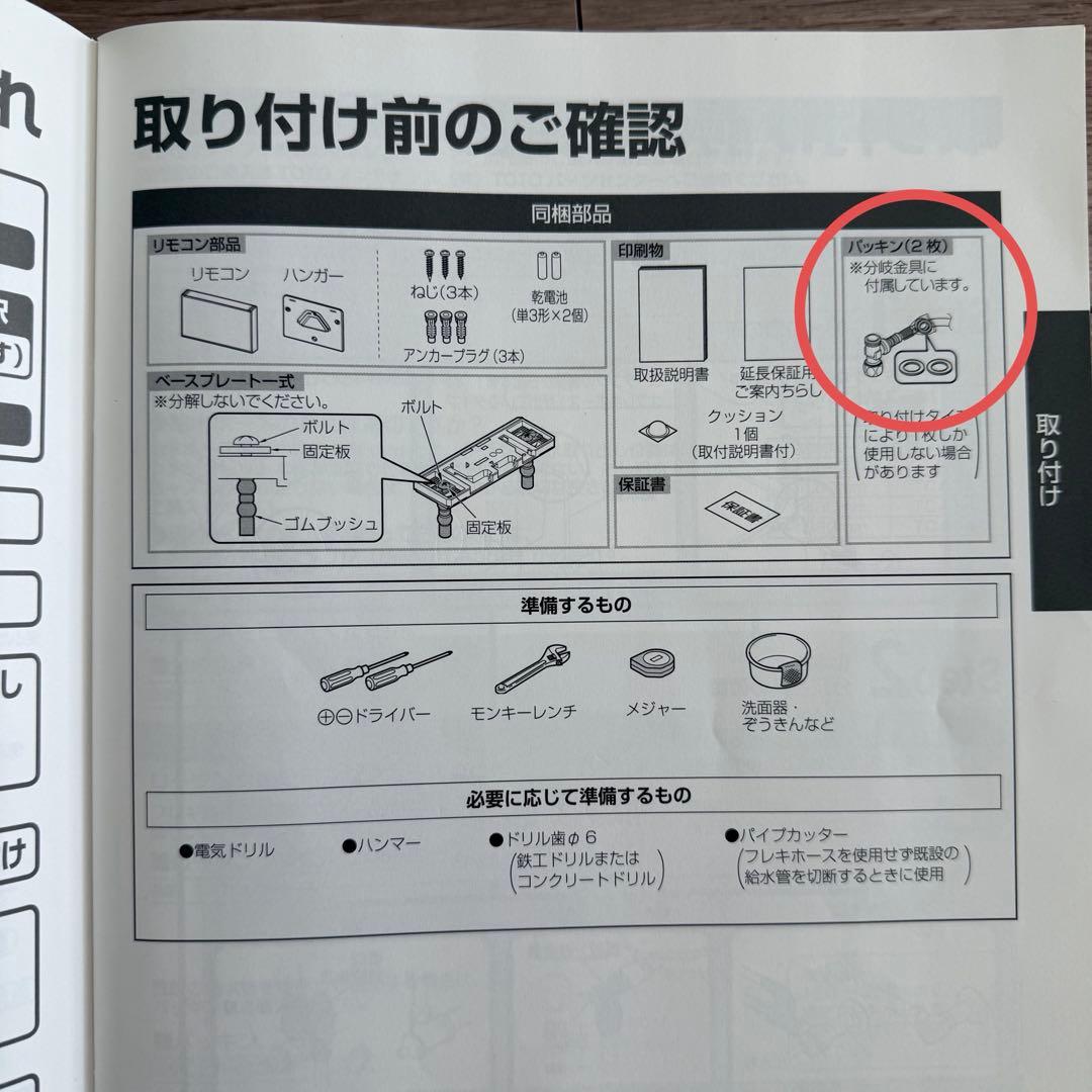 2029年まで　トートTOTO ウォシュレット ウォッシュレットTCF8CM67