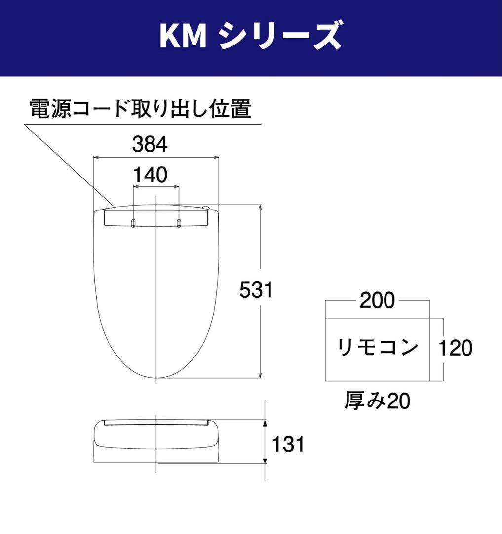 2029年まで　トートTOTO ウォシュレット ウォッシュレットTCF8CM67