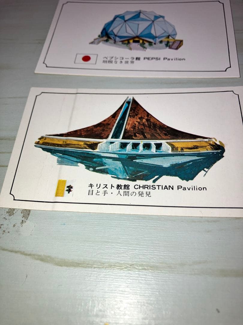 万博カード　万博出展パビリオン80館収録　EXPO’70 記念カード　80枚