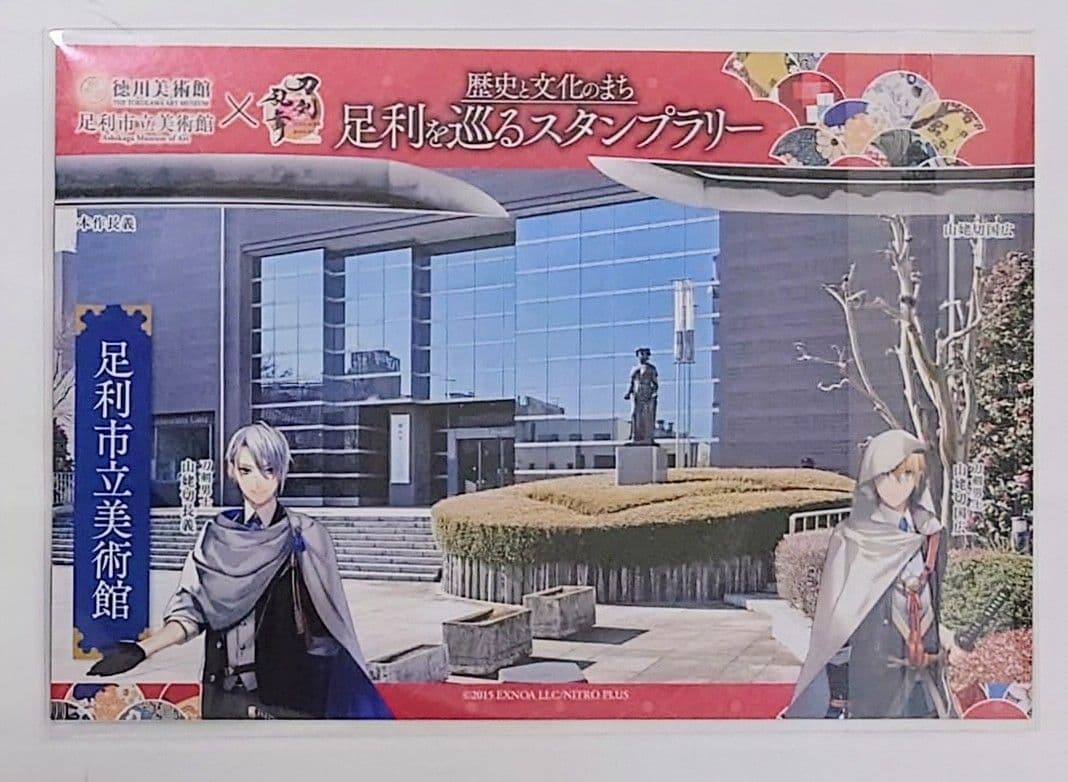 刀剣乱舞 伯仲燦然 クリアファイル 山姥切国広 長義 徳川美術館 足利 黒