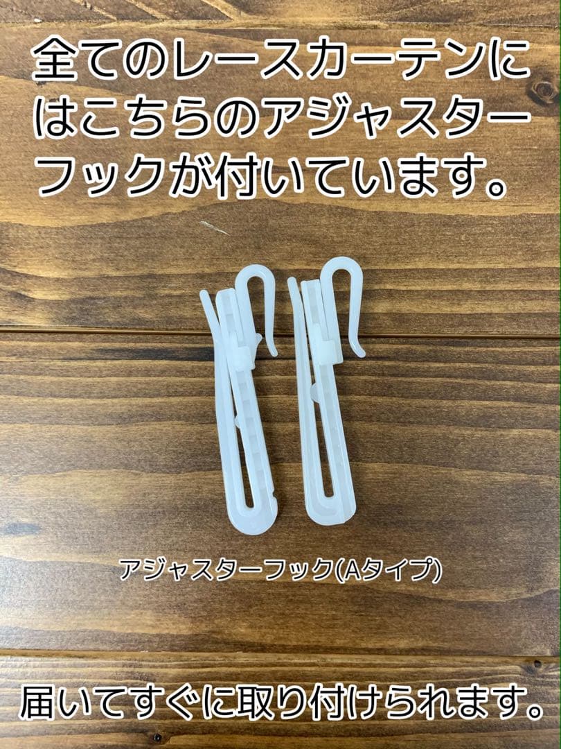 light　レースカーテン　フラワーWH 168㎝×200㎝ 2枚