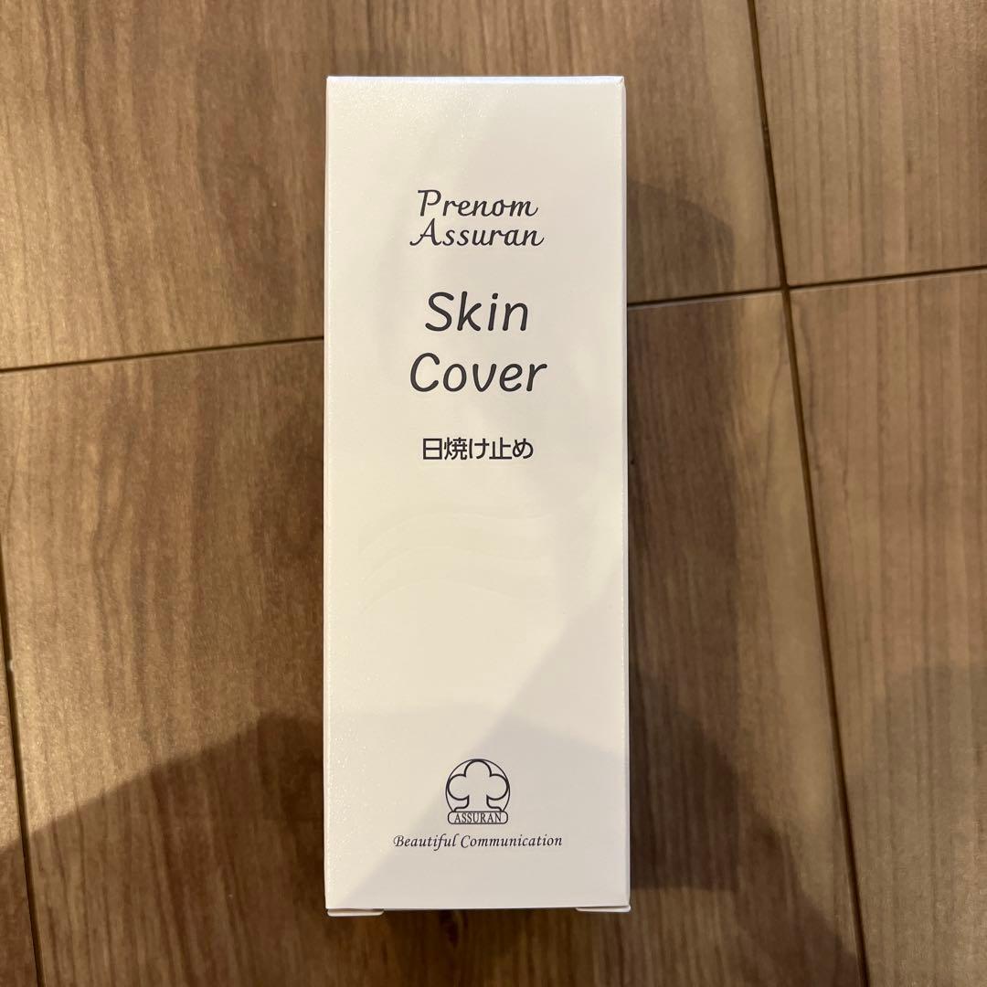 新品未使用　スキンカバー　アシュラン　Skin Cover 50g SPF44