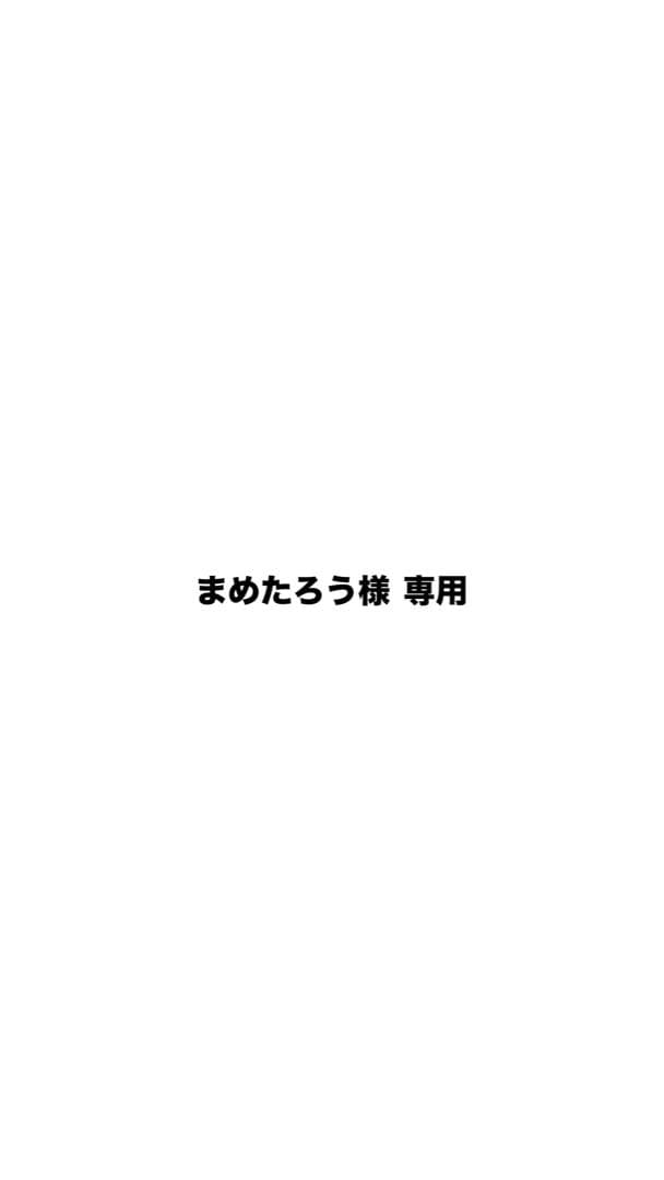 まめたろう