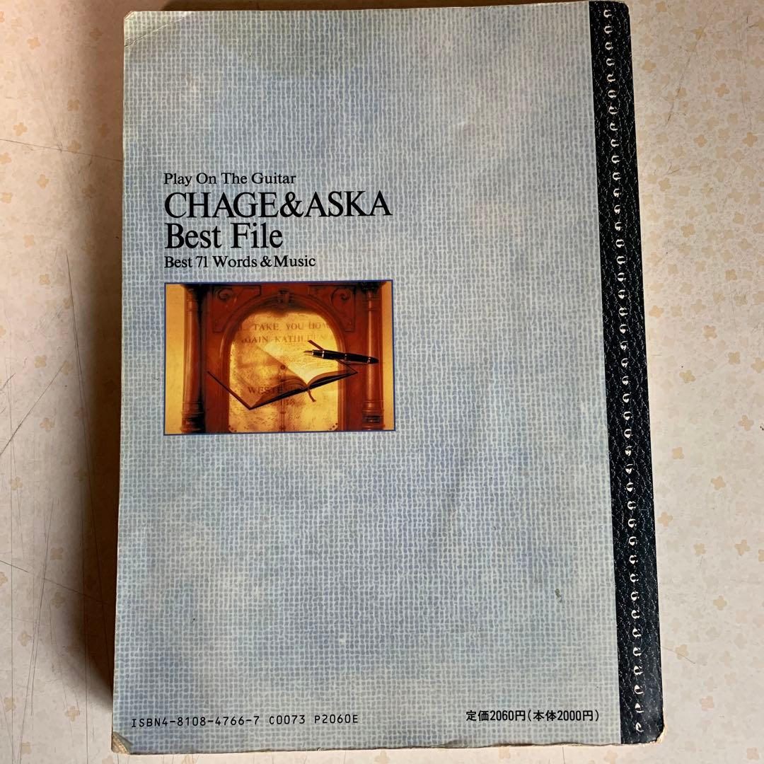 CHAGE&ASKA Best File ギター弾き語り