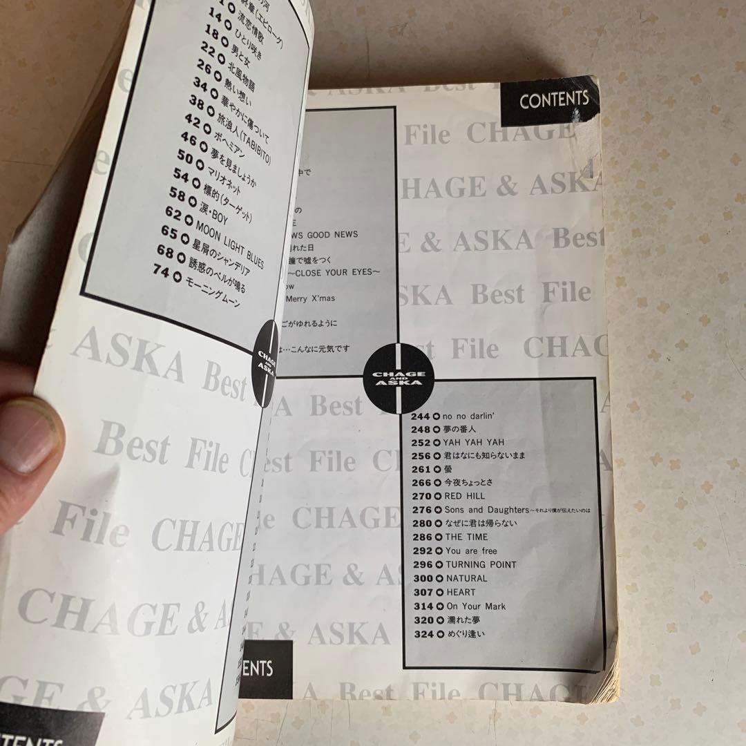CHAGE&ASKA Best File ギター弾き語り