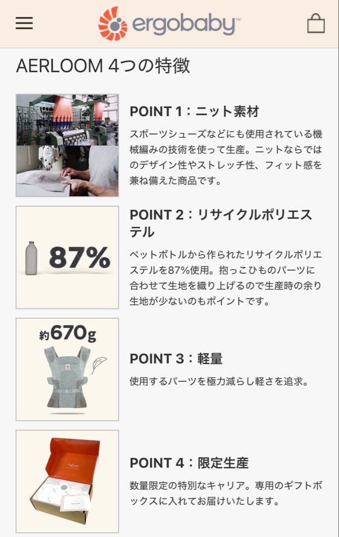 【限定品】エルゴベビー　ベビーキャリア　AERLOOM