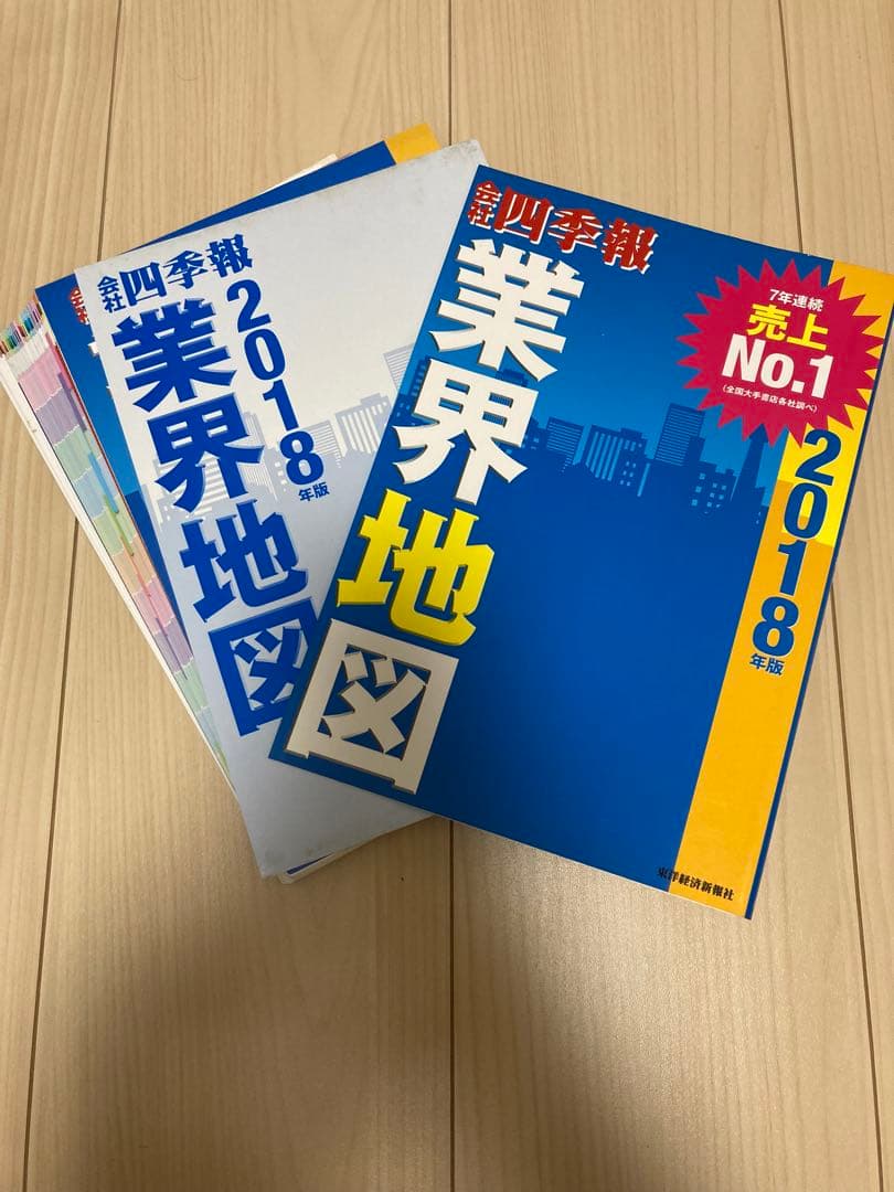 【裁断済】業界地図 2026-2016年版＋もうけの仕組み2025年版　計12冊