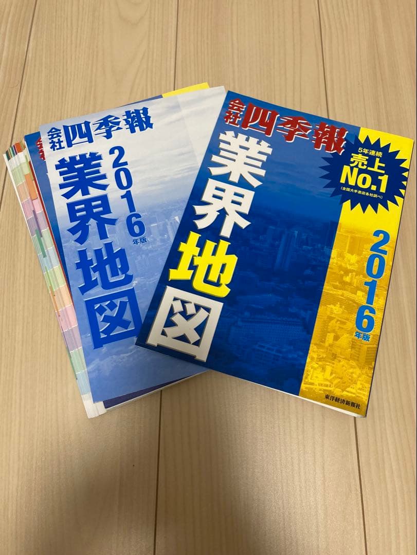 【裁断済】業界地図 2026-2016年版＋もうけの仕組み2025年版　計12冊