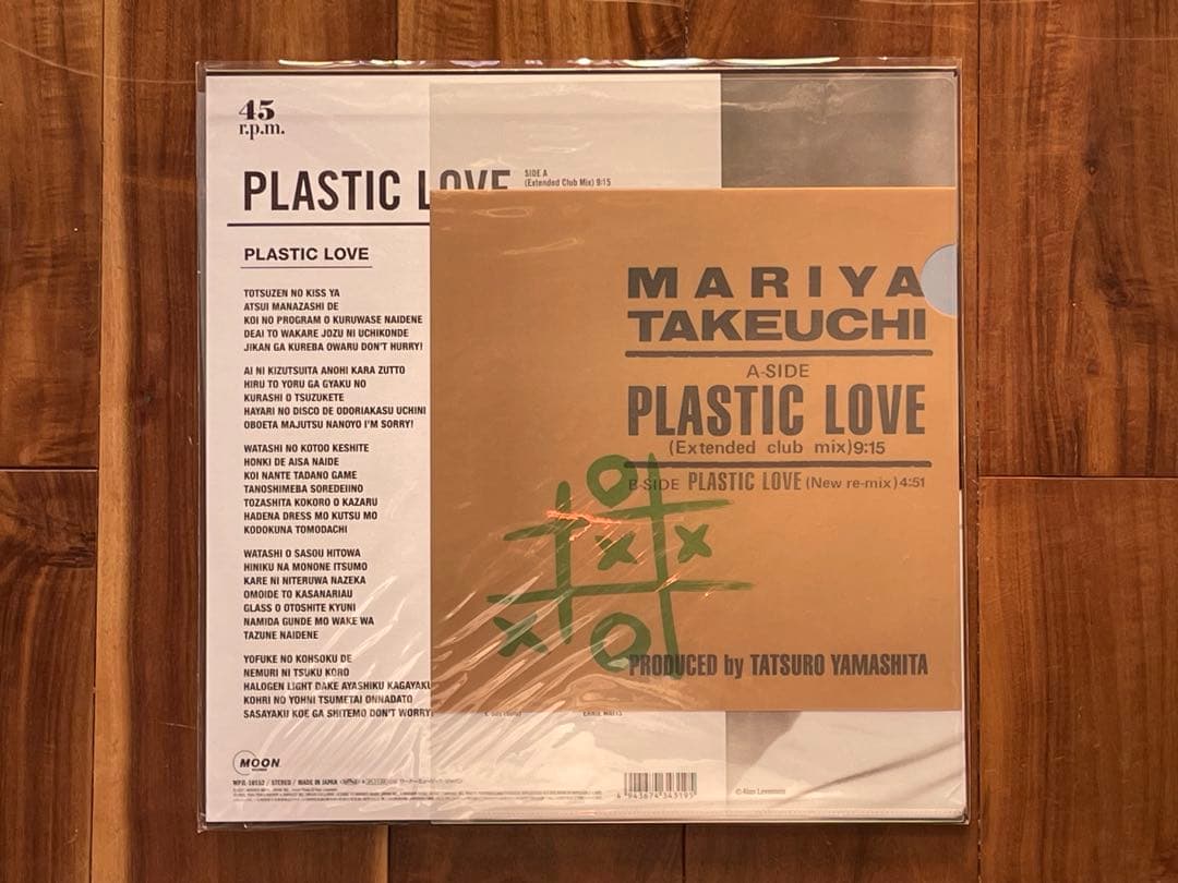 竹内まりや PLASTIC LOVE 完全限定生産