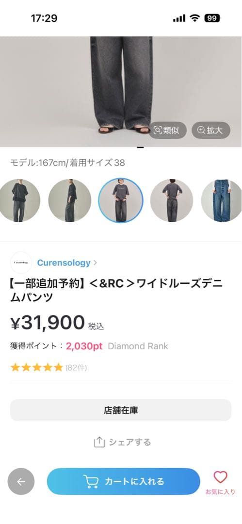 Curensology ＜ &RC>ワイドルーズデニムパンツ　サイズ36
