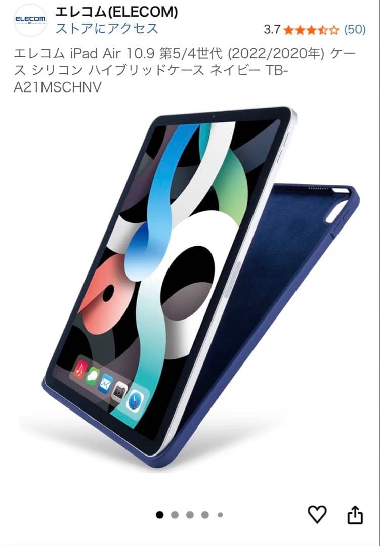 Apple iPad Air（第5世代）スペースグレイ Wi-Fiモデル