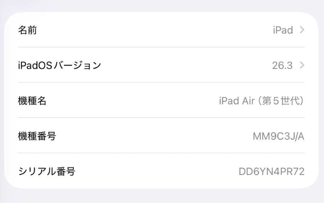 Apple iPad Air（第5世代）スペースグレイ Wi-Fiモデル