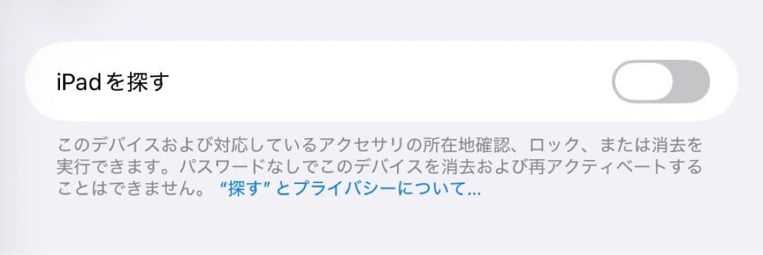 Apple iPad Air（第5世代）スペースグレイ Wi-Fiモデル