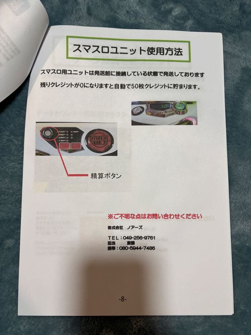 ヴァルヴレイヴ スロットマシン