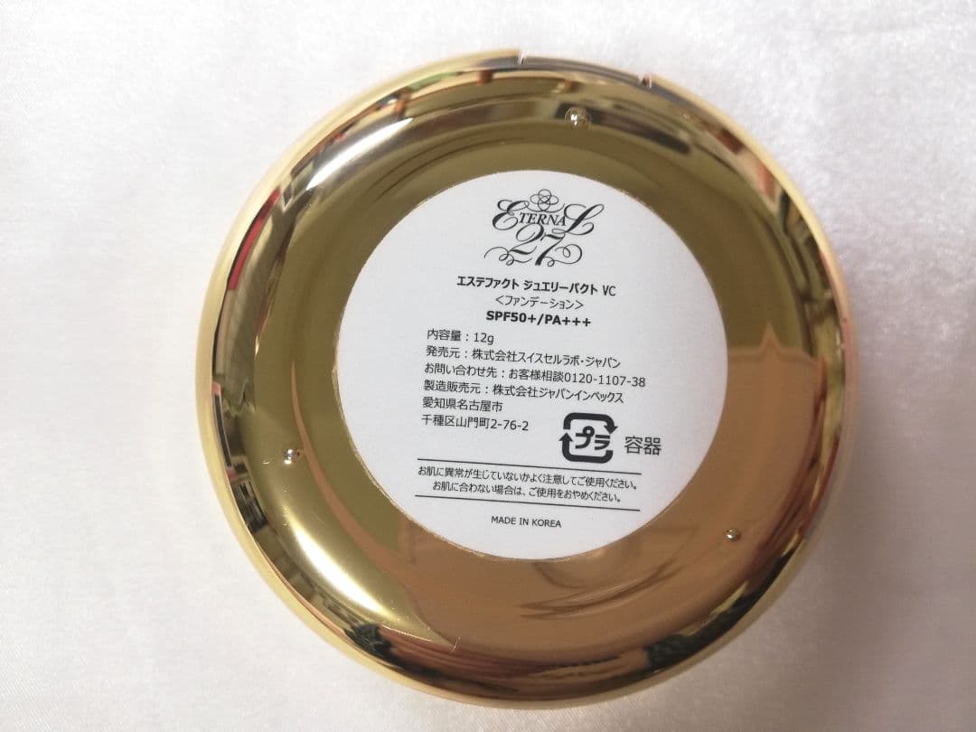 たかの友梨 ジュエリーパクトVC レフィル2個 コンパクトケース ポーチセット