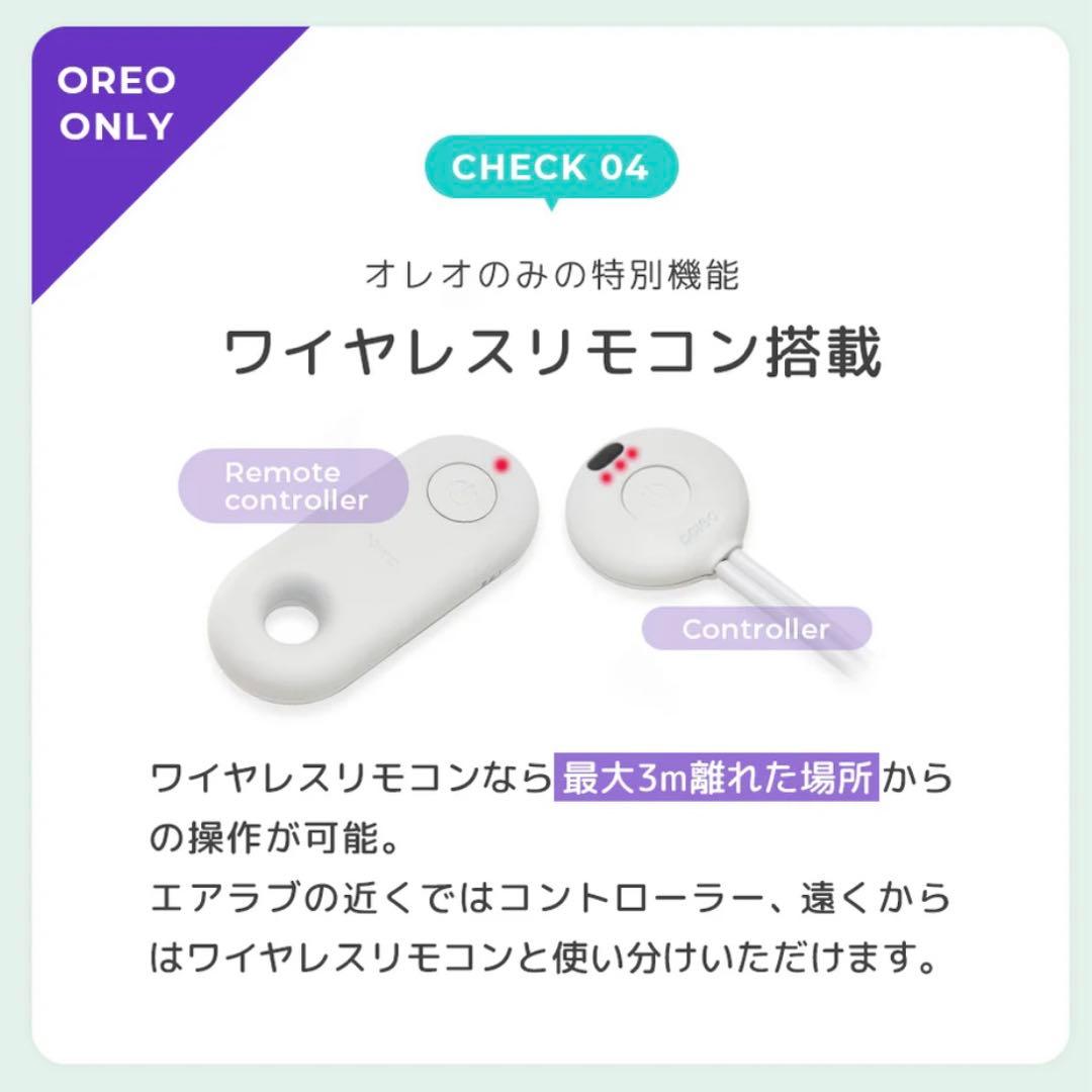 美品 airluv. OREO クッキーアンドクリーム 送風機付きクールシート