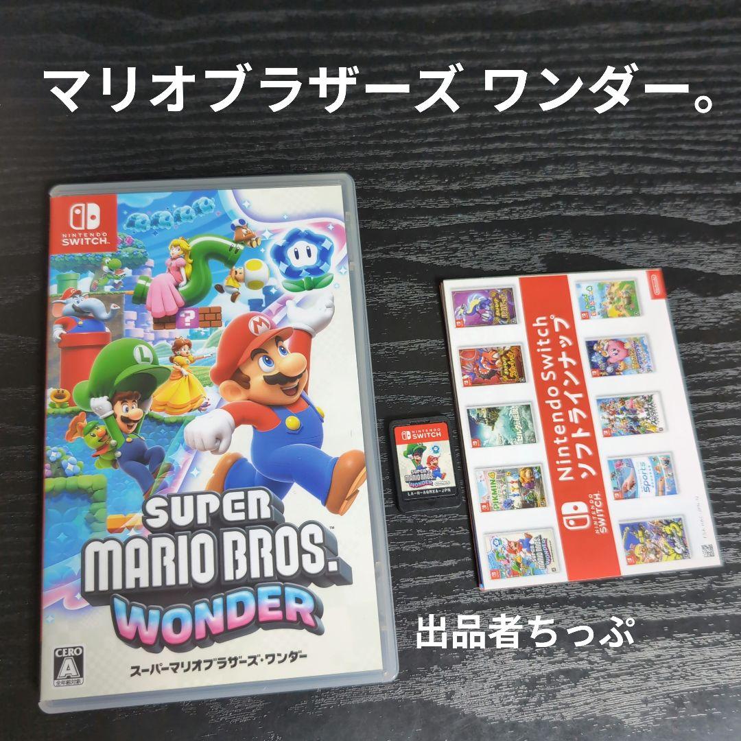 マリオパーティ ジャンボリー。マリオブラザーズワンダー。マリオ U デラックス。
