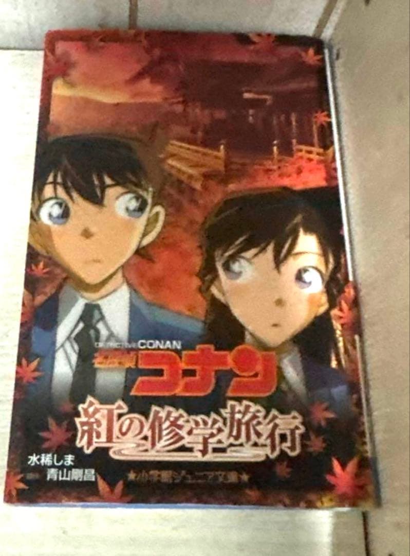 名探偵コナン1巻〜30巻・83巻〜100巻セット＋おまけ9冊　計56冊警察学校等