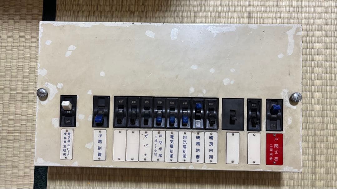 京浜急行　配電盤　鉄道部品