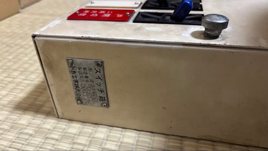 京浜急行　配電盤　鉄道部品