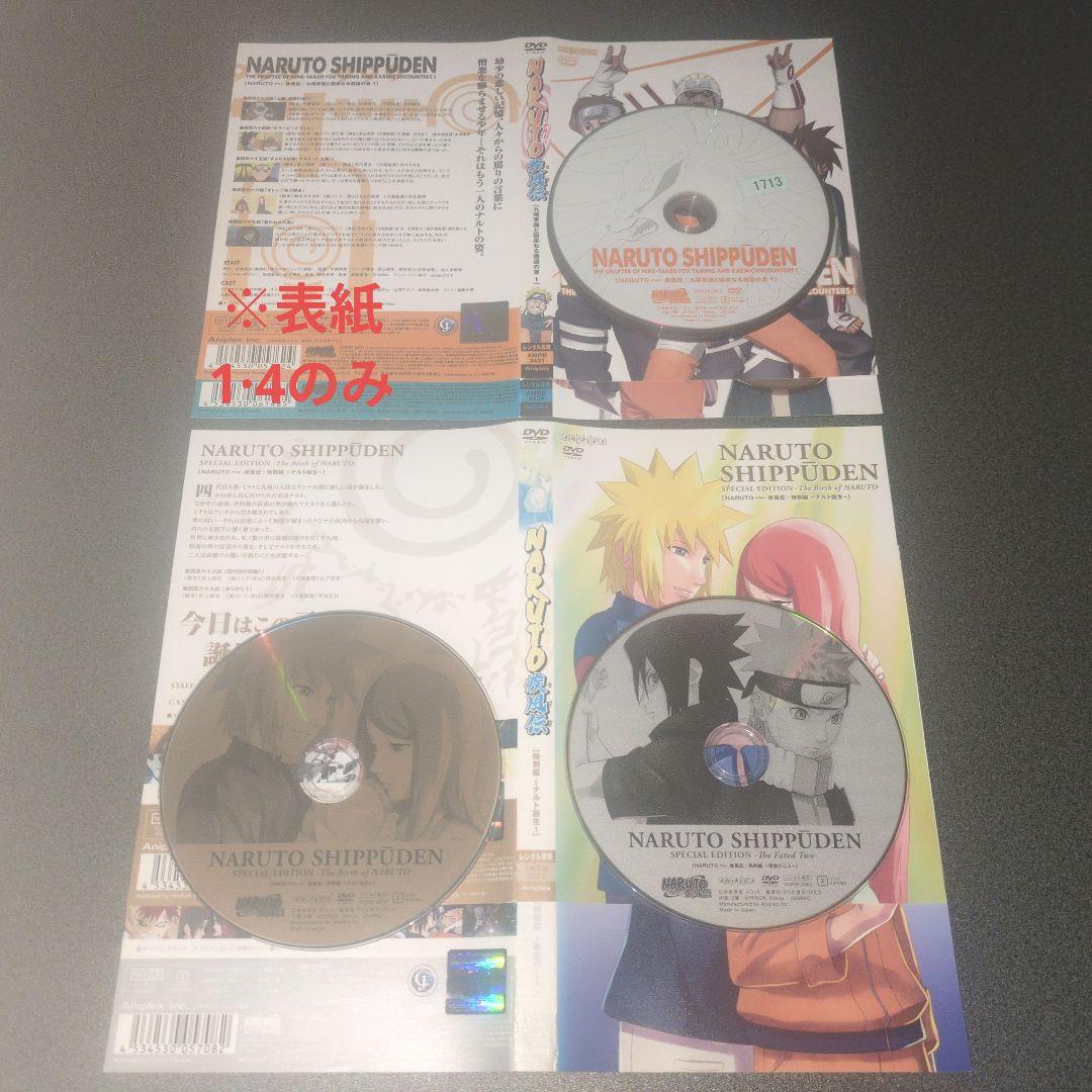 『アニメ』NARUTO -ナルト-+疾風伝+劇場版:計10作品【セット売り】