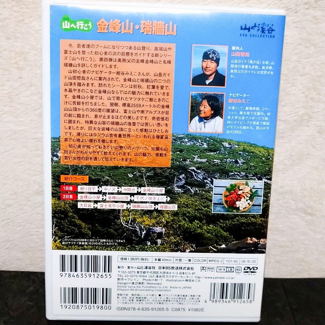 【山へ行こう】DVD６セット 上高地/穂高岳/八ヶ岳/瑞牆山/高尾山/雲取山