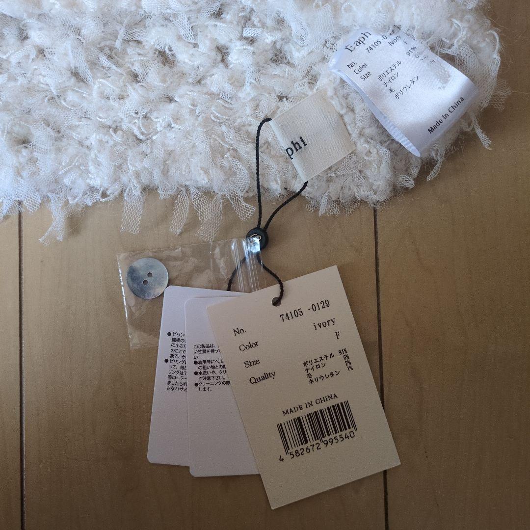 eaphi RIBBON YARN MESH CAMISOLE 新品