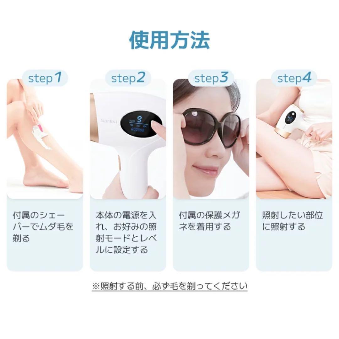 SARLISI（サーリシ） 光脱毛器　全身脱毛器