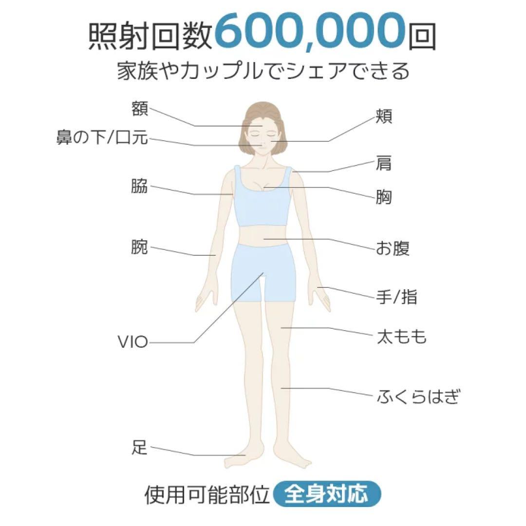 SARLISI（サーリシ） 光脱毛器　全身脱毛器