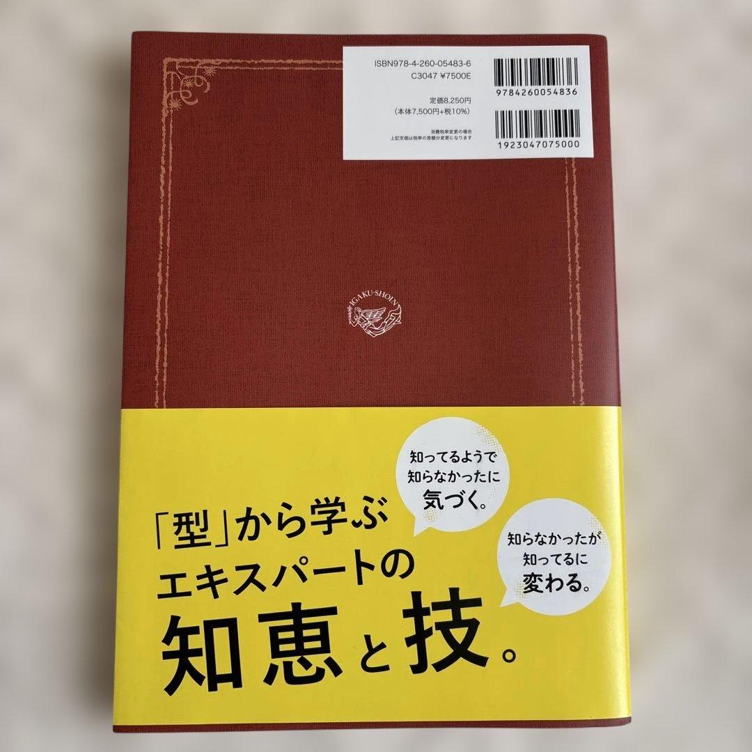 皮膚科手技大全