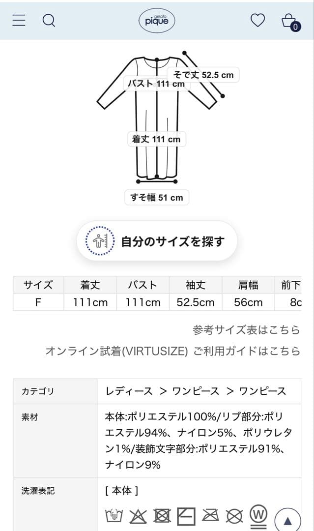 gelato pique ジェラートピケ シーズージャガードワンピース OWHT