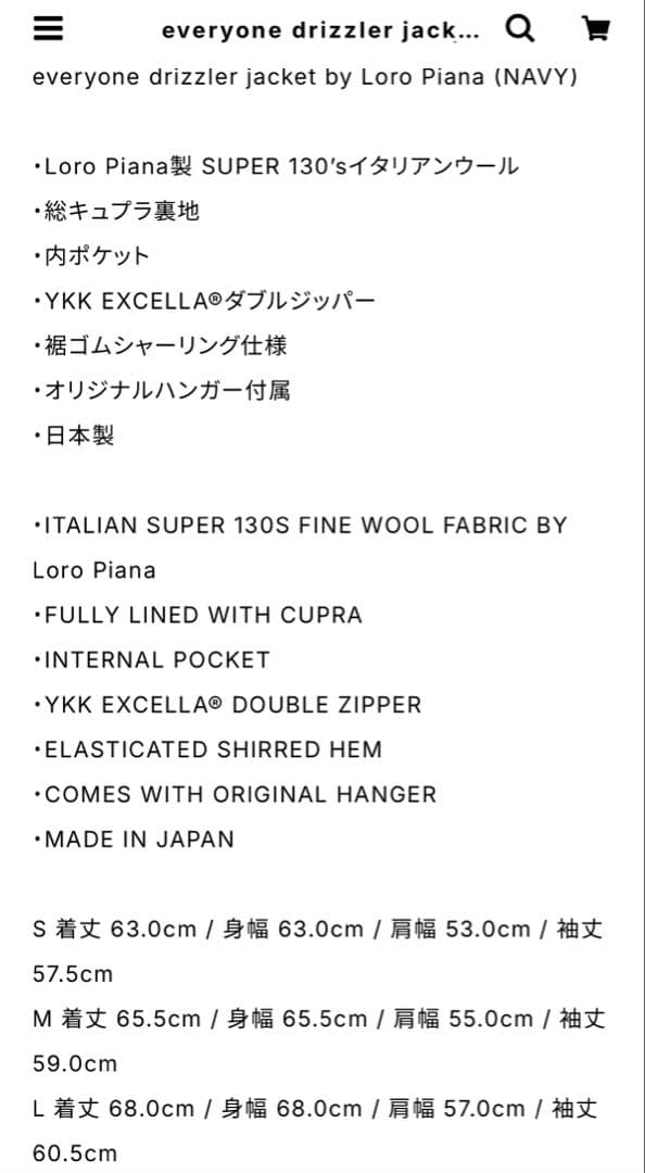 R*e様 everyone drizzler jacket by Loro Pi