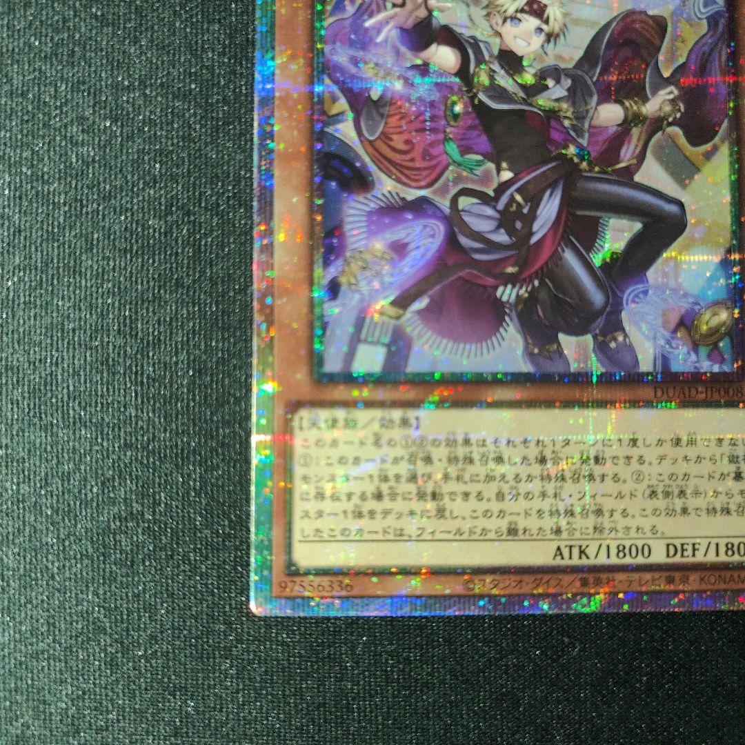 な*送様 無垢なる者 メディウス プリズマティックシークレットレア 遊戯王