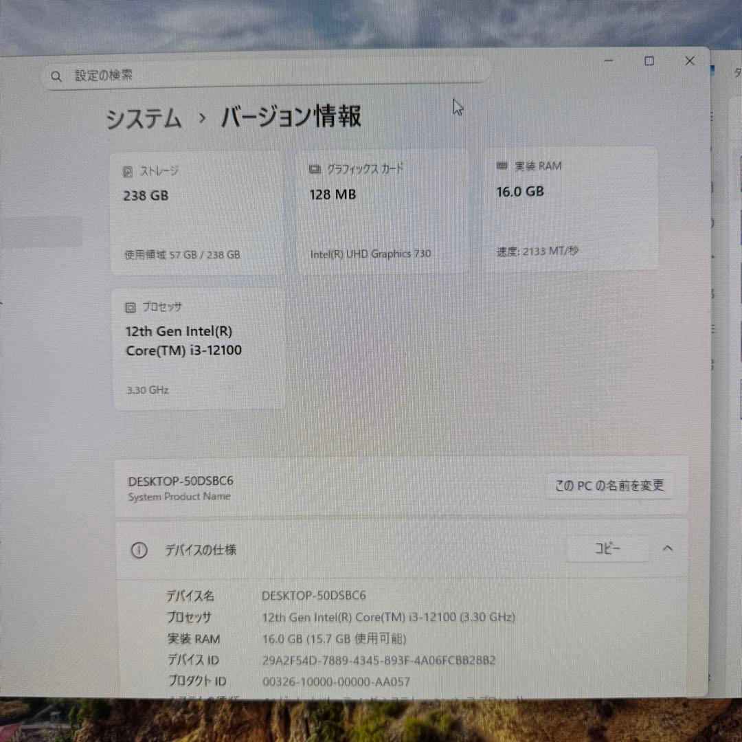 激安！Office搭載Win11 高性能PC 12世代 i3 16GB SSD