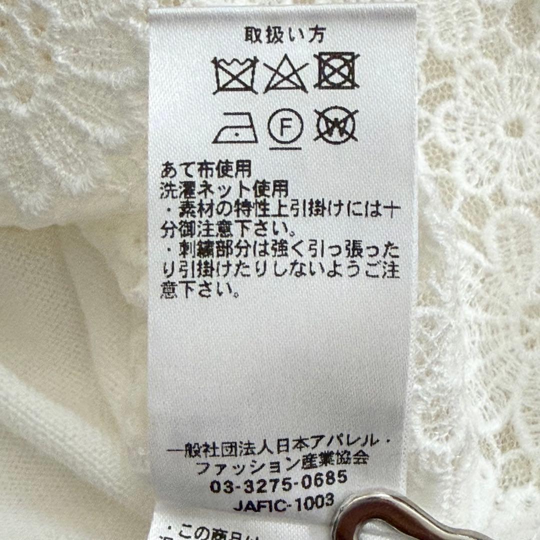 美品 ダーマコレクション レースカーディガン 花 アイボリー S