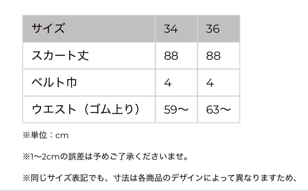 ツルバイマリコオイカワ スカート Marrieanne 36 BLACK 今季