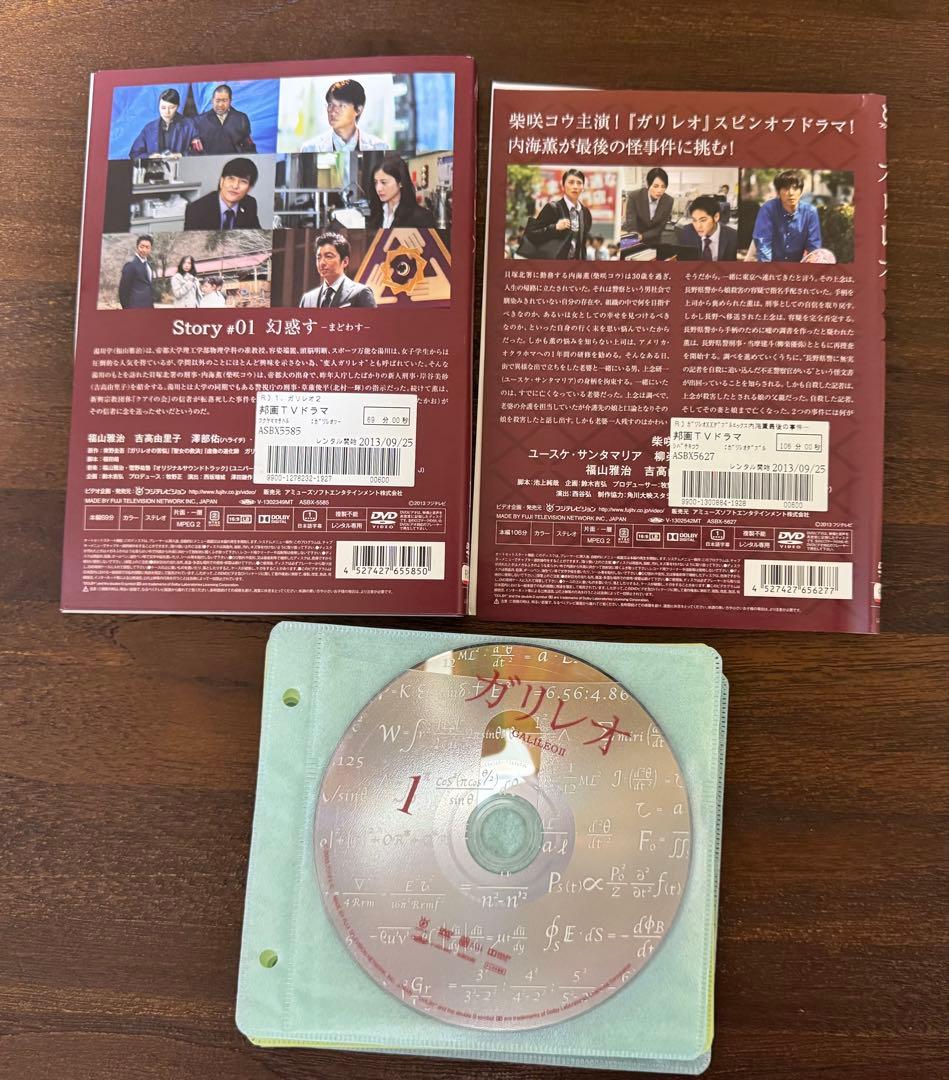 ガリレオⅡ 全6巻 + ダブルエックスXX DVD 全巻セット 福山雅治