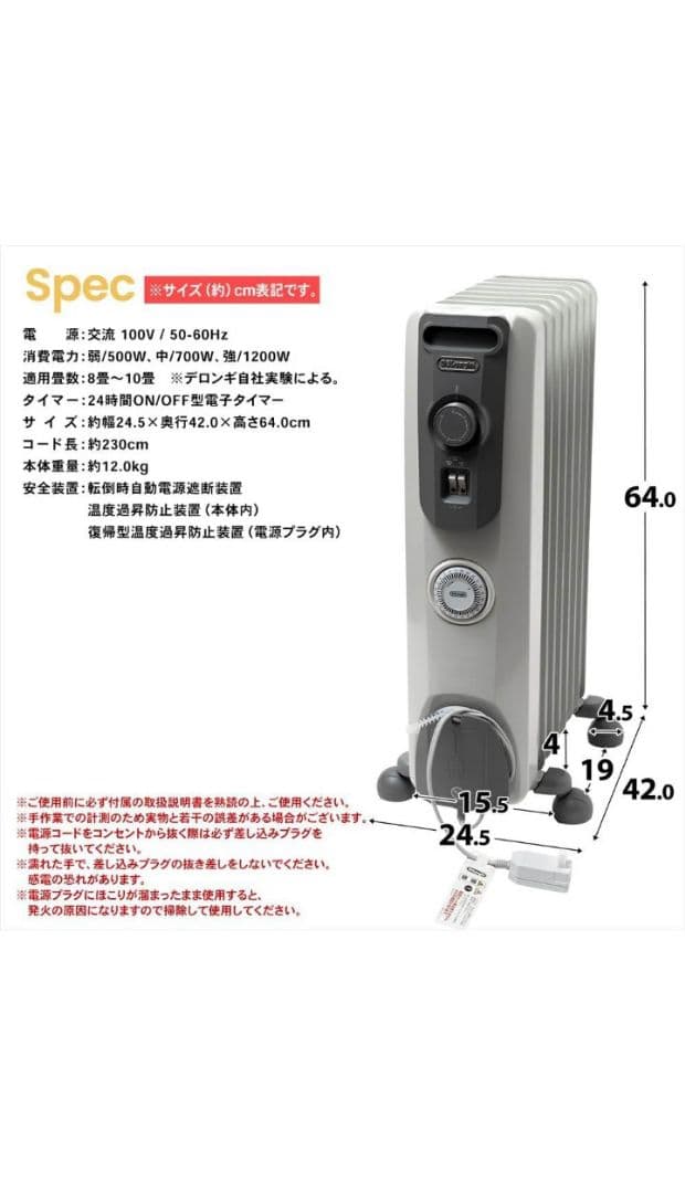 DeLonghi (デロンギ) オイルヒーター RHJ10F0812-SG