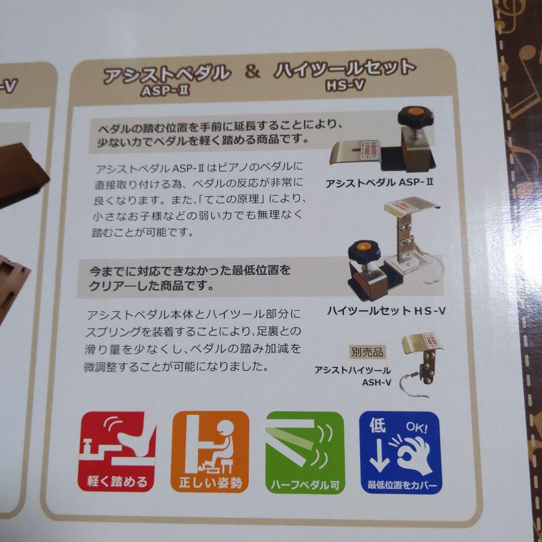 吉澤 ヨシザワ ピアノアシストスツール＆アシストペダル